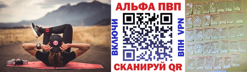 A PVP кристаллы Лихославль