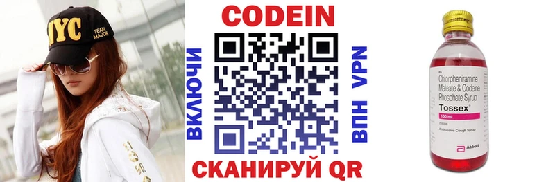 Кодеиновый сироп Lean Purple Drank как найти закладки Лихославль