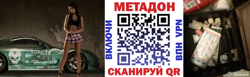 Метадон VHQ Лихославль